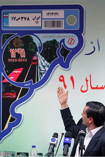 آرم طرح ترافیک سال 91 