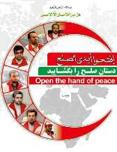 امدادگران هلال احمر