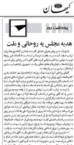 کیهان کیهان