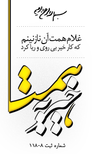 کاربران اینترنت به 400 خانواده فقیر عیدی می دهند؛ شما هم بیایید کاربران اینترنت به 400 خانواده فقیر عیدی می دهند؛ شما هم بیایید