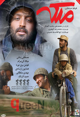 عرضه مجدد «ملکه» در شبکه نمایش‌ خانگی