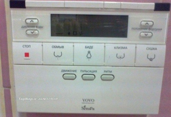 توالت هوشمند! (+عکس)