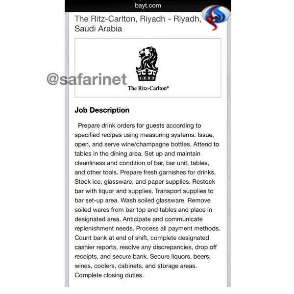 هتل سعودی ساقی استخدام می کند(عکس) هتل سعودی ساقی استخدام می کند(عکس)