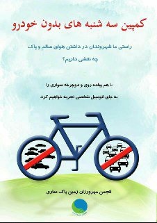 به این چالش بپیوندید!