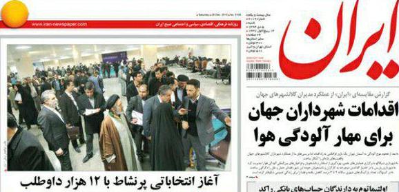 جدال روزنامه ای دولت و شهرداری بر سر آلودگی هوا (+عکس) جدال روزنامه ای دولت و شهرداری بر سر آلودگی هوا (+عکس)