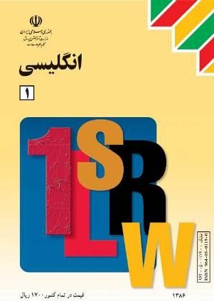 زبان انگلیسی و سیاست نابخردانه آموزش و پرورش! زبان انگلیسی و سیاست نابخردانه آموزش و پرورش!