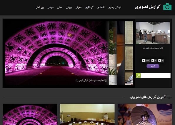 گزارش تصویری سازمان منطقه آزاد کیش