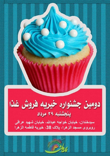 تلاش دانشآموزان ایرانی، برای تحصیل کودکان افغانستانی تلاش دانشآموزان ایرانی، برای تحصیل کودکان افغانستانی