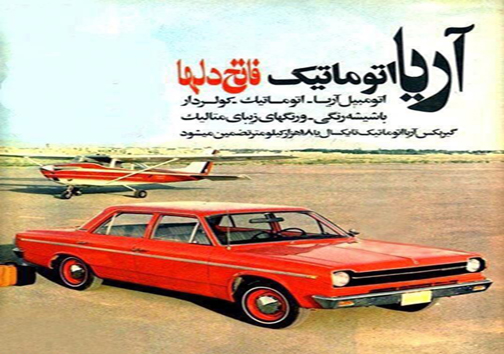 فاتح دلها در 50 سال پیش (عکس)