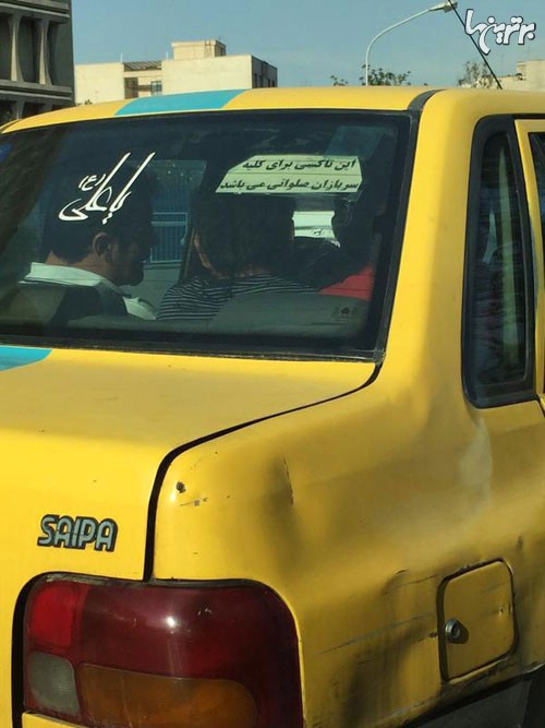 تاکسی صلواتی برای سربازان (عکس)