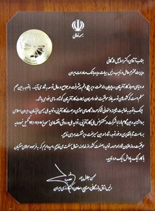 تقدير رئيس اتاق بازرگاني از مدیرعامل بانک صادرات تقدير رئيس اتاق بازرگاني از مدیرعامل بانک صادرات