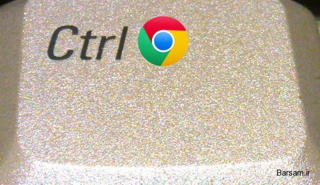 با سه ترفند فوق العاده Chrome آشنا شوید! با سه ترفند فوق العاده Chrome آشنا شوید!