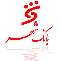 مدیر روابط عمومی بانک شهر مدیر برتر روابط عمومی کشور شد