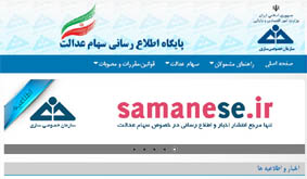 بررسی پرداخت سهام عدالت در دولت یازدهم