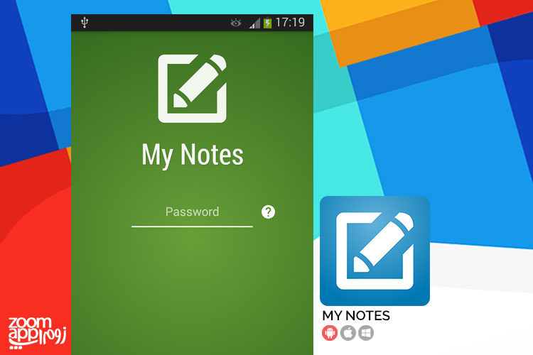 یادداشت برداری در اندروید با My Notes یادداشت برداری در اندروید با My Notes