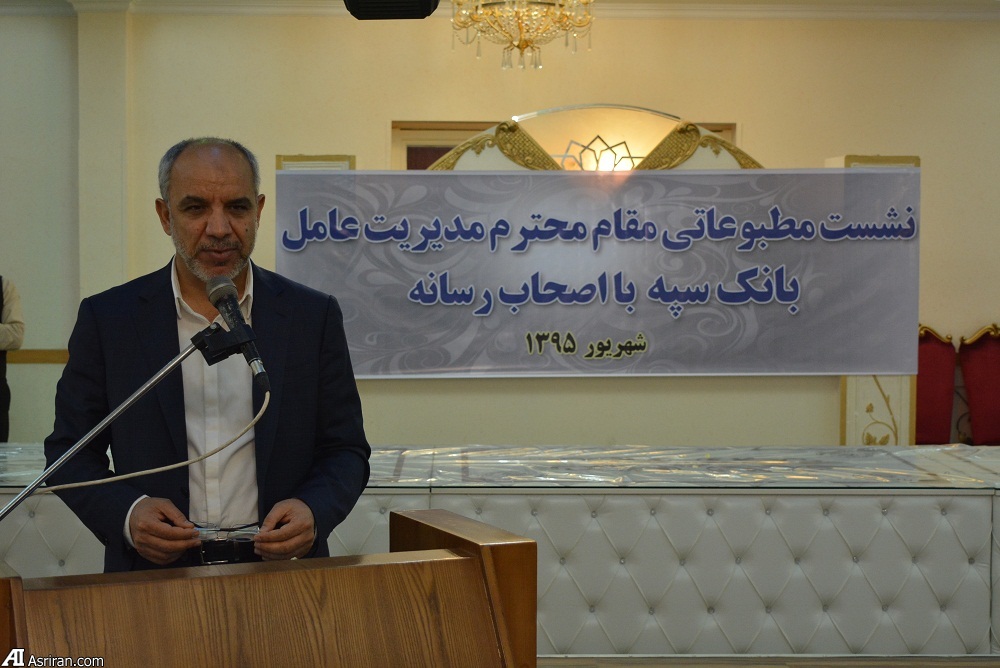 اتصال 2 شعبه اروپایی بانک سپه به نظام پرداخت یورو