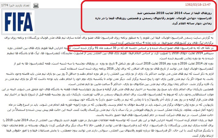 فدراسیون«کفاشیان-تاج»مسوول همزمانی بازی های تیم ملی و روزهای آیینی (+سند) فدراسیون«کفاشیان-تاج»مسوول همزمانی بازی های تیم ملی و روزهای آیینی (+سند)