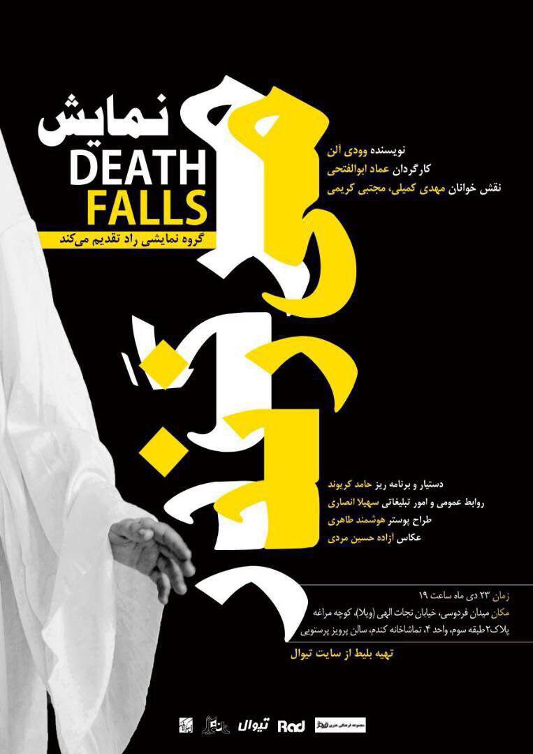 نمايشنامه نمايشنامه