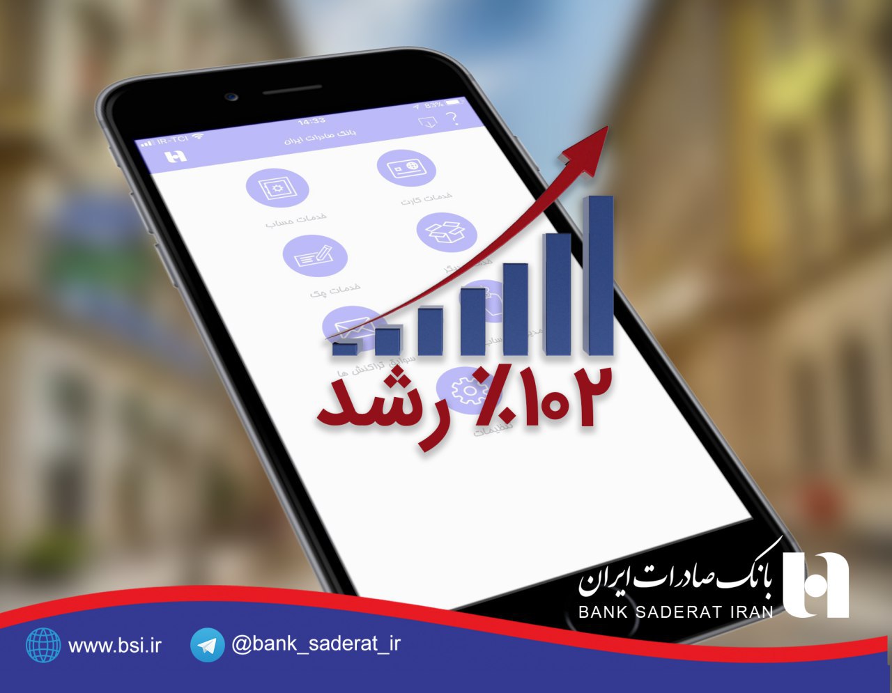 همراهان همراه بانک صادرات 120 درصد بیشتر شدند