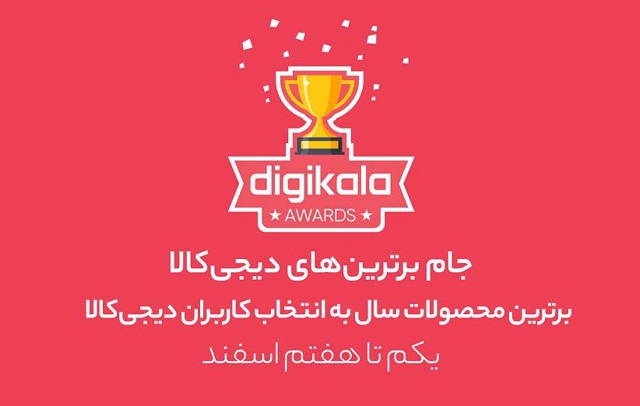 مسابقه&zwnj;ای برای قدردانی از مصرف&zwnj;کننده و تولیدکننده (اطلاع رسانی تبلیغی)