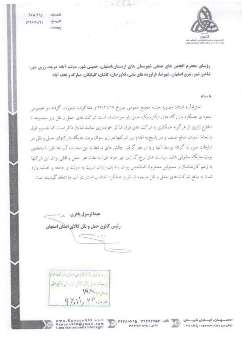 خط و نشان کشیدن شرکتهای حمل و نقل جاده ای برای استارت آپ ها خط و نشان کشیدن شرکتهای حمل و نقل جاده ای برای استارت آپ ها