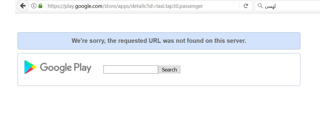 اسنپ و تپسی از فروشگاه گوگل هم حذف شدند