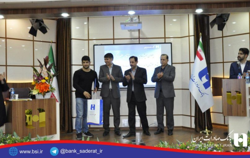 بانک صادرات از پهلوان کشتی کشور تجلیل کرد