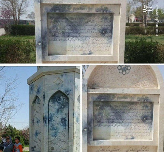 حمله با نارنجک دست&zwnj;ساز به آرامگاه فردوسی (عکس)