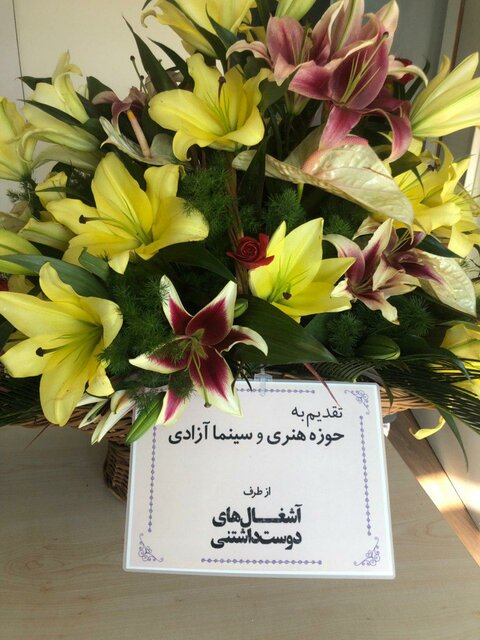 ارسال دسته گل &laquo;آشغالهای دوست داشتنی&raquo; برای سینماهای &laquo;حوزه هنری&raquo; که فیلم را تحریم کرده&zwnj;اند