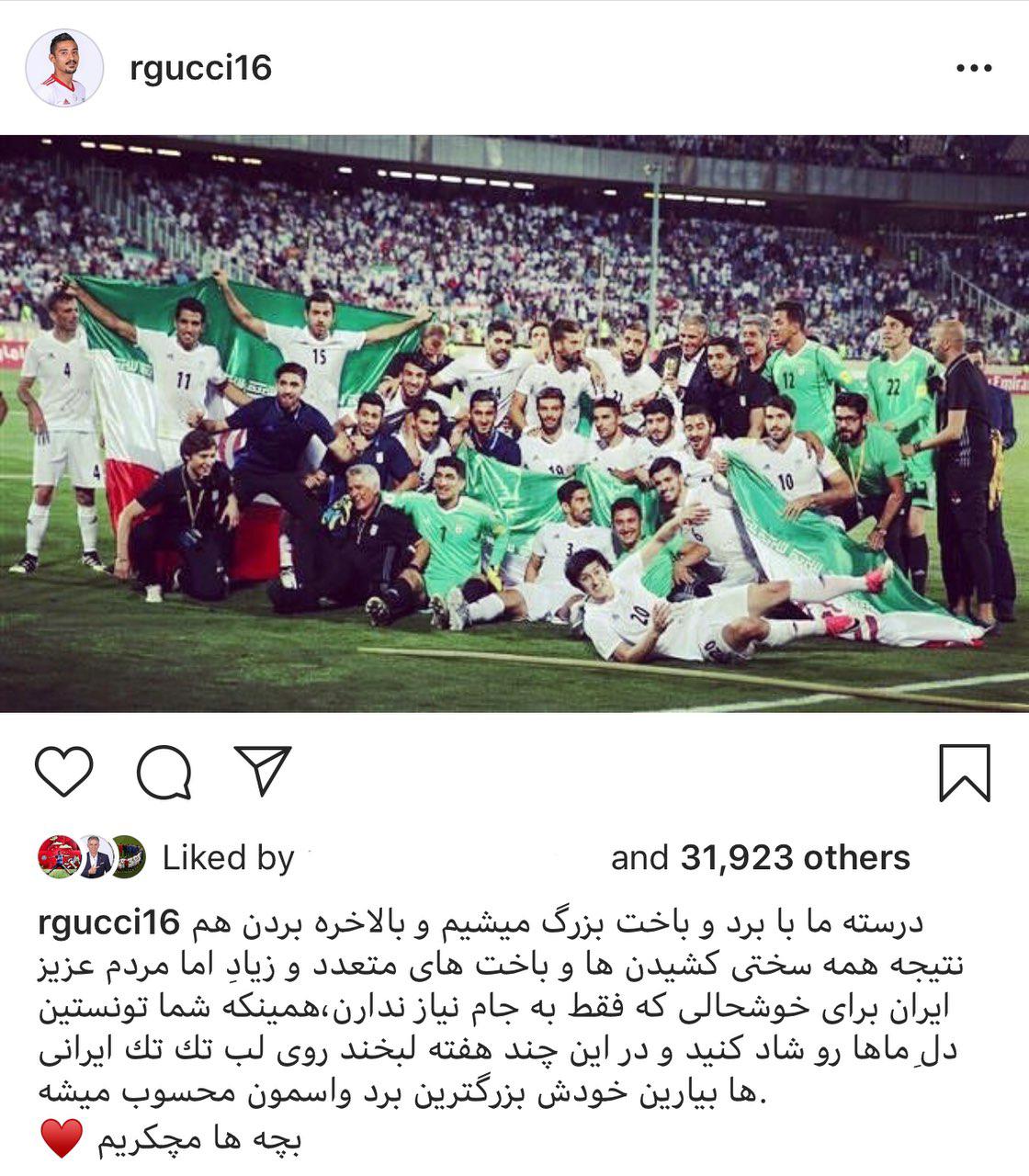 تمجید قوچاننژاد از عملکرد تیم ملی (+عکس) تمجید قوچاننژاد از عملکرد تیم ملی (+عکس)