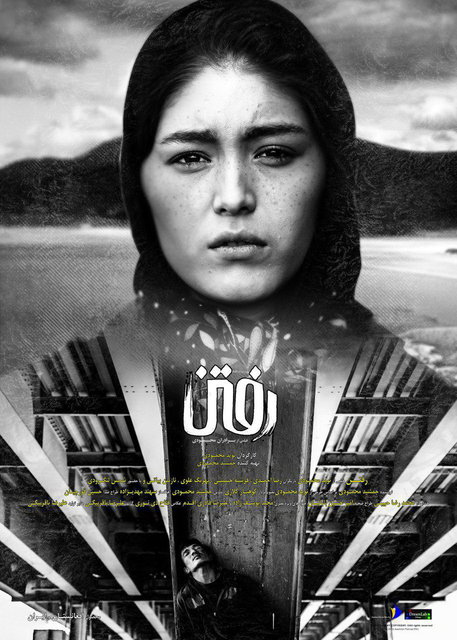 رونمایی از جدیدترین پوستر فیلم 