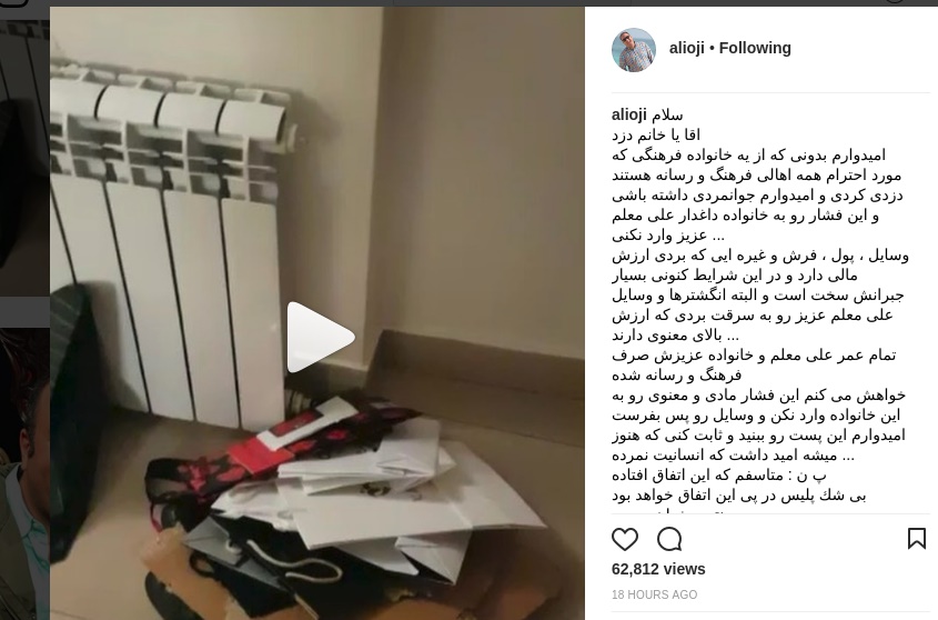 دزدی در ماه رمضان از خانه علی معلم (عکس) دزدی در ماه رمضان از خانه علی معلم (عکس)