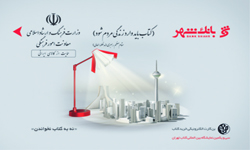 آغاز توزیع بن&zwnj;کارت&zwnj;های فیزیکی نمایشگاه کتاب توسط بانک شهر