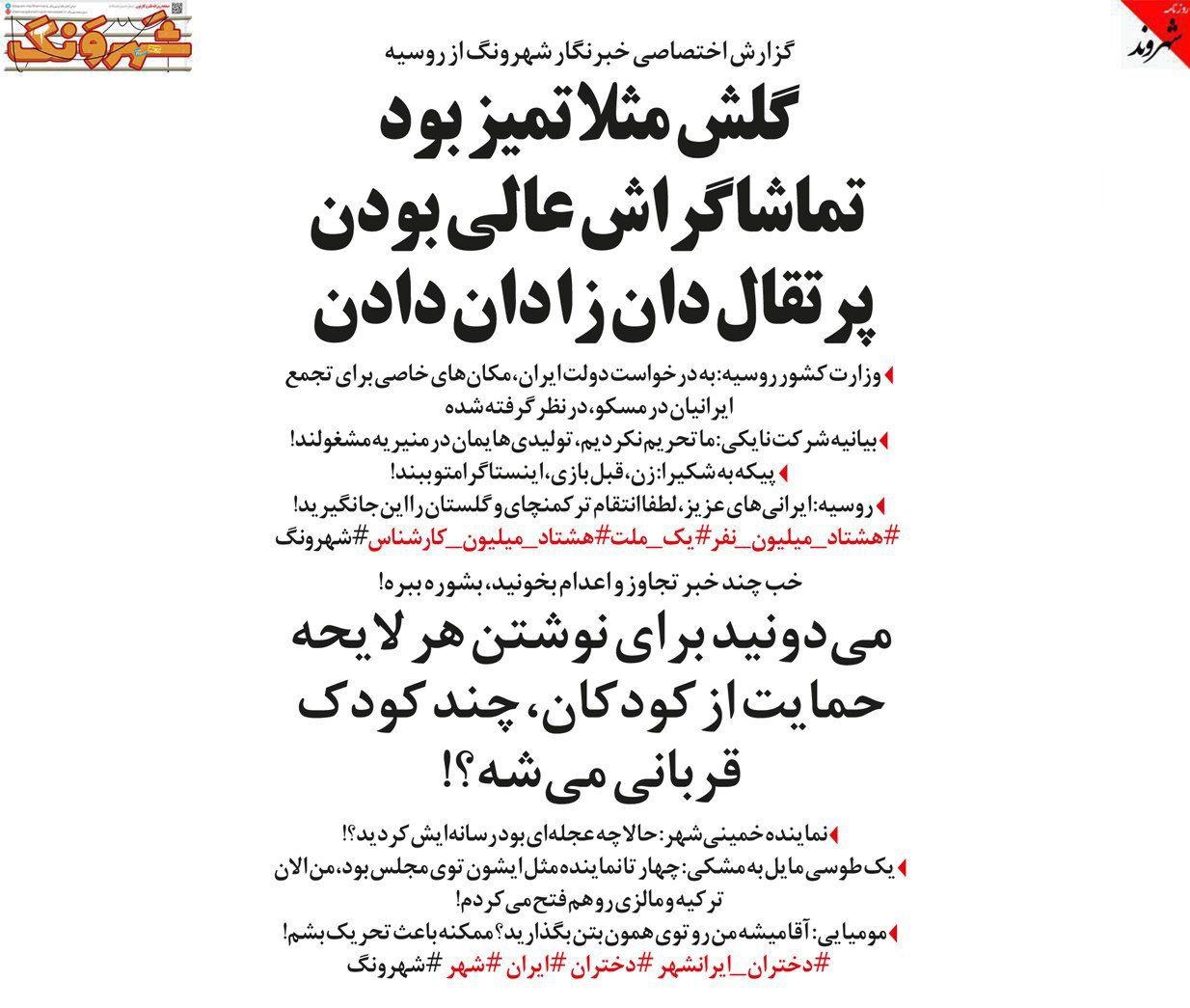 شوخی یک روزنامه با طوسی، شکیرا و نماینده خمینی&zwnj;شهر! (طنز)