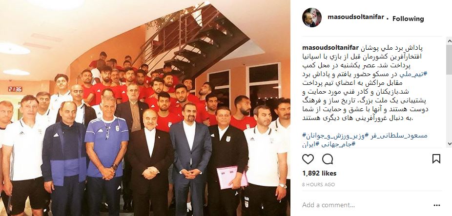 عکس یادگاری وزیر ورزش با بازیکنان تیم ملی عکس یادگاری وزیر ورزش با بازیکنان تیم ملی