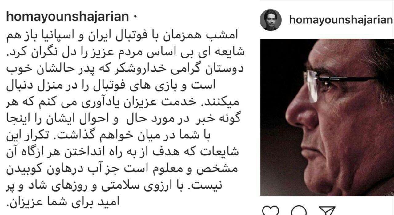 همایون شجریان تکذیب کرد: &laquo;استاد&raquo; در صحت و سلامت است