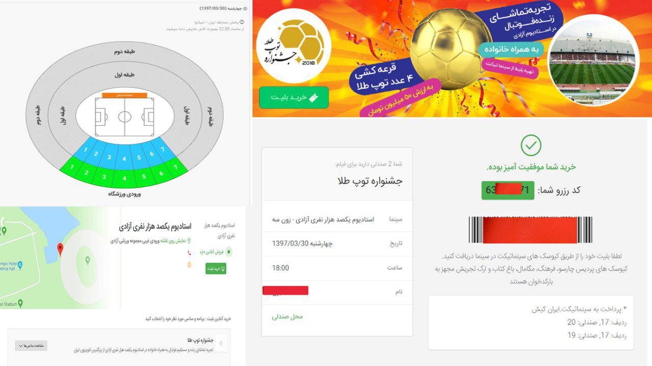 شبی که درهای &laquo;آزادی&raquo; به روی زنان باز شد