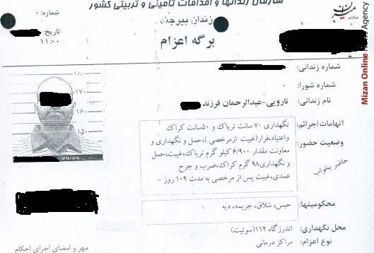 مرگ یک زندانی در بیرجند با «شوکر برقی» کذب است / علت فوت این فرد «سکته حاد قلبی» بود مرگ یک زندانی در بیرجند با «شوکر برقی» کذب است / علت فوت این فرد «سکته حاد قلبی» بود