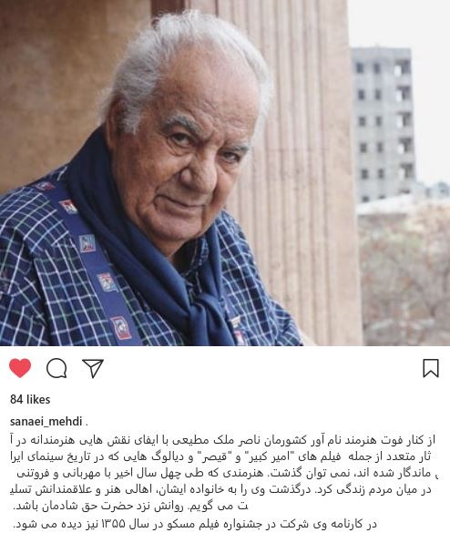 پست اینستاگرامی سفیر ایران در روسیه برای ملک مطیعی (عکس) پست اینستاگرامی سفیر ایران در روسیه برای ملک مطیعی (عکس)