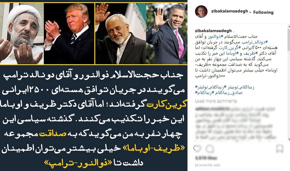 نظر زیباکلام درباره گرین کارت گرفتن 2500 ایرانی نظر زیباکلام درباره گرین کارت گرفتن 2500 ایرانی