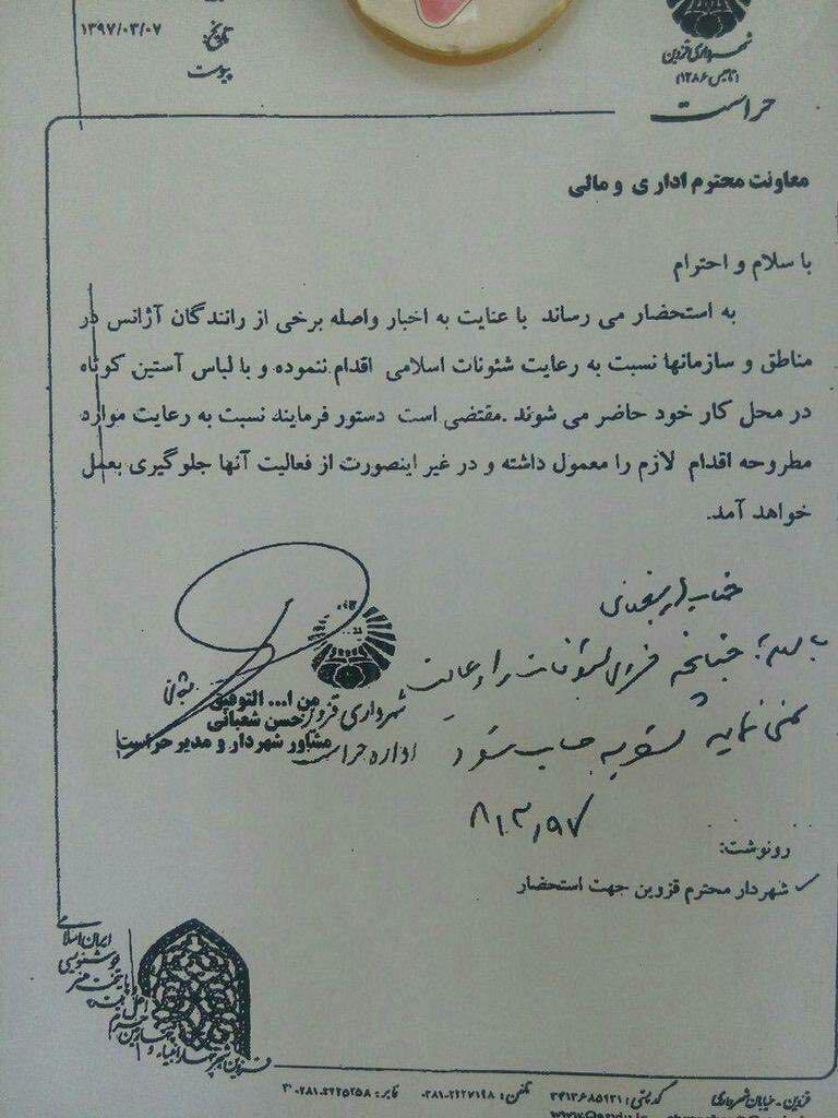 بخشنامه&zwnj;ای که لباس &rlm;آستین کوتاه برای رانندگان تاکسی قزوین را ممنوع کرد (عکس)