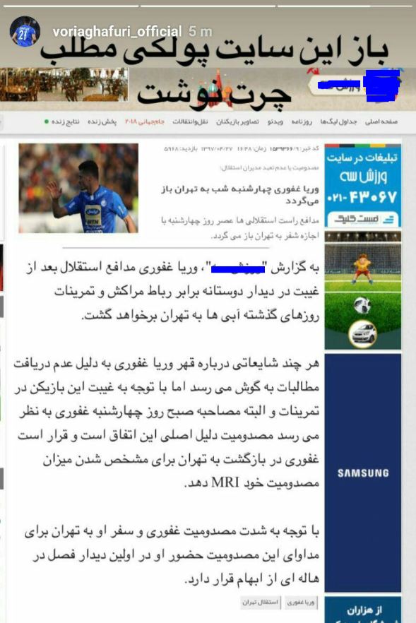 وریا غفوری! بهراستی ماندوو نهبی! وریا غفوری! بهراستی ماندوو نهبی!