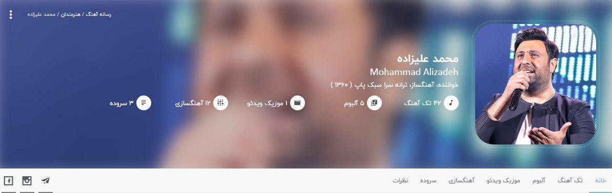 بهترین سایت دانلود آهنگ های ایرانی و مداحی کدام است؟ بهترین سایت دانلود آهنگ های ایرانی و مداحی کدام است؟