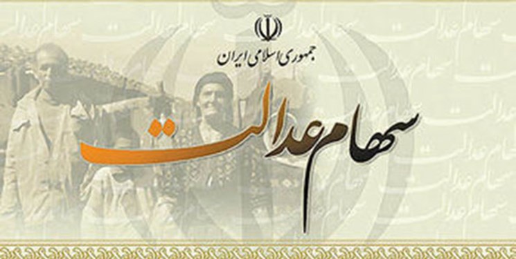 سود امسال سهام عدالت به 5 هزار میلیارد تومان می&zwnj;رسد