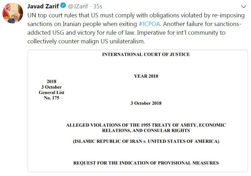 ظریف: حکم دیوان لاهه شکست دیگری برای دولت آمریکای معتاد به تحریم است