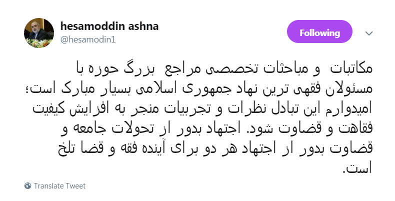 واکنش آشنا به نامه آیت&zwnj;الله مکارم درباره مهریه