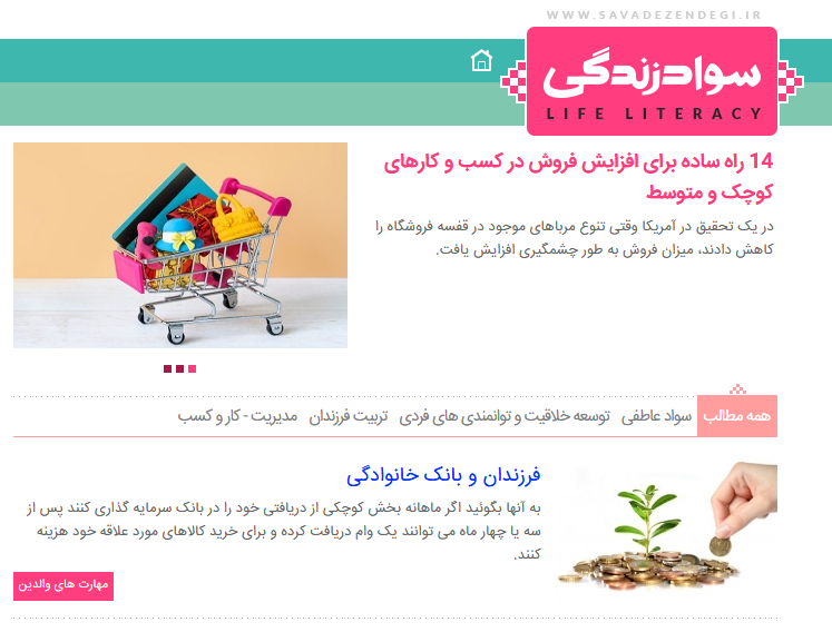 رونمایی از سایت 