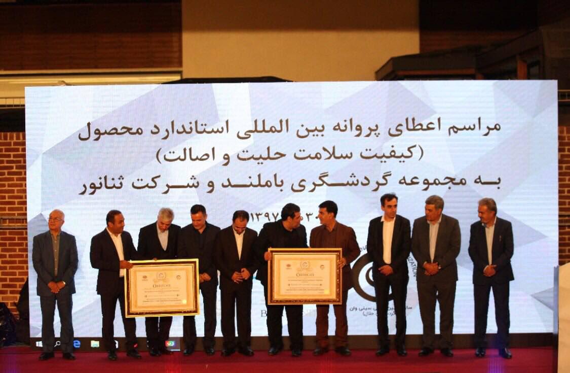 مجموعه گردشگری بام لند تهران جهانی شد مجموعه گردشگری بام لند تهران جهانی شد