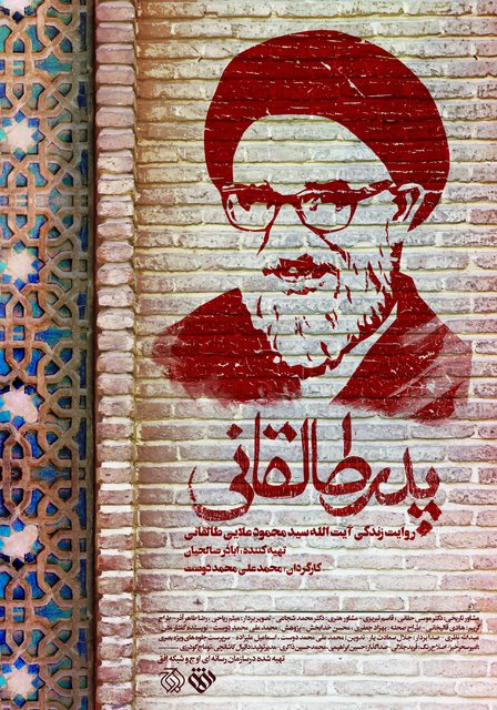 مستندهای بلند جشنواره حقیقت /اسامی، کارگردان، خلاصه داستان مستندهای بلند جشنواره حقیقت /اسامی، کارگردان، خلاصه داستان