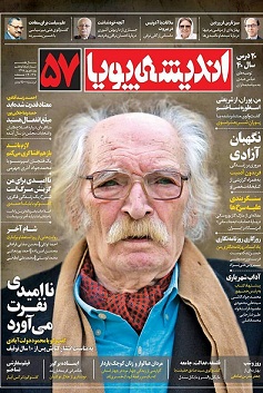 اندیشه پویا؛ لذت کامل با پول یک پیتزای ناقابل!